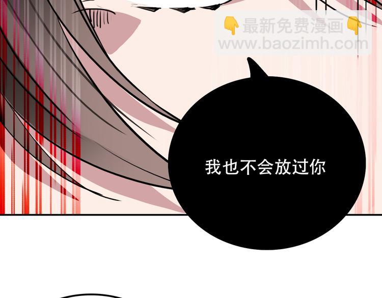《蛊蝶》第22话 无理 第50页
