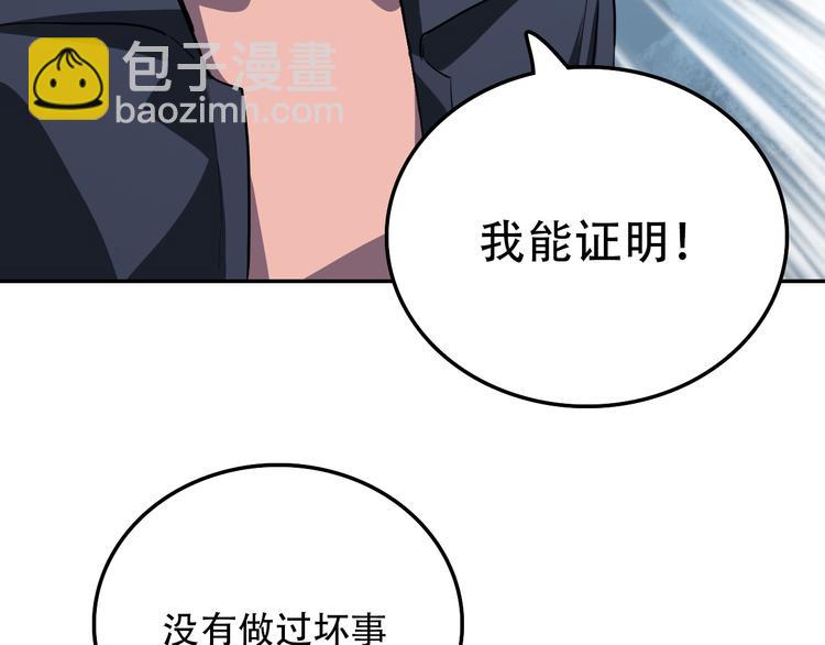 《蛊蝶》第22话 无理 第6页