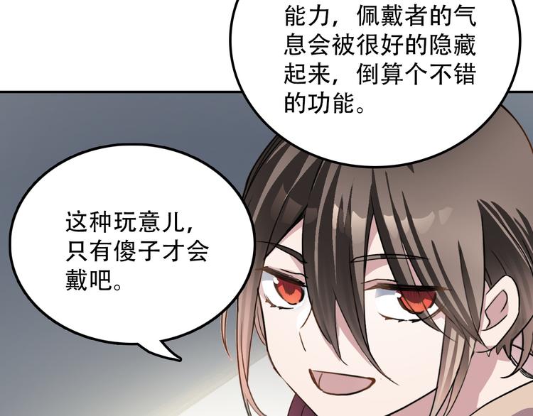 《蛊蝶》第27话 理由 第10页