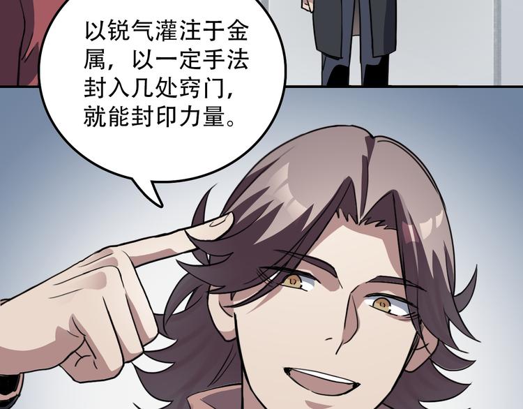 《蛊蝶》第27话 理由 第13页