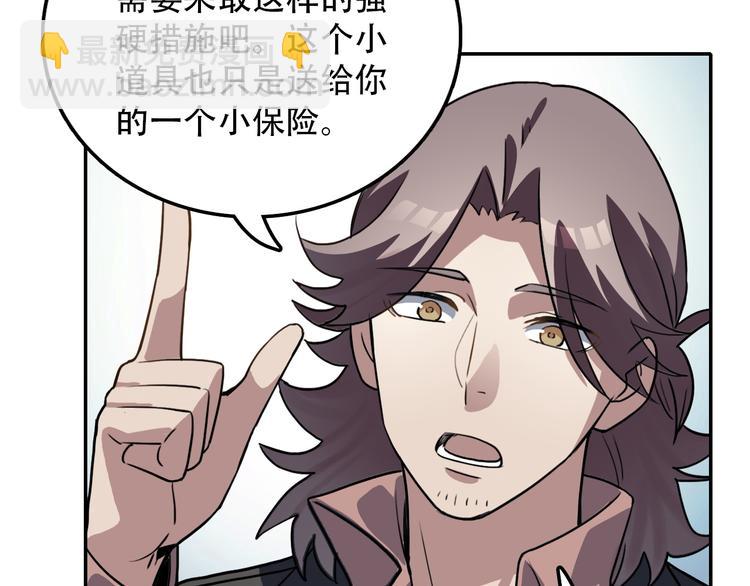 《蛊蝶》第27话 理由 第16页