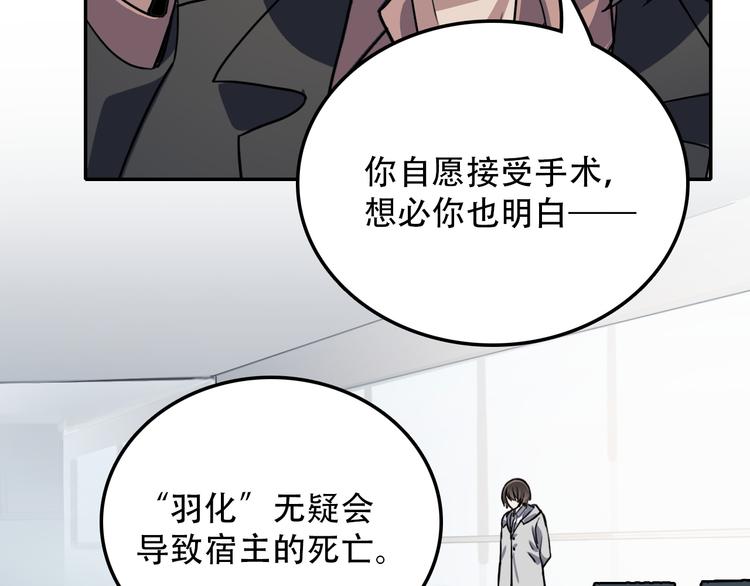 《蛊蝶》第27话 理由 第17页