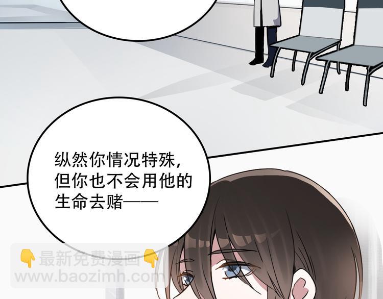 《蛊蝶》第27话 理由 第18页