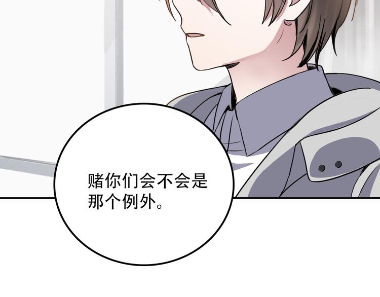 《蛊蝶》第27话 理由 第19页