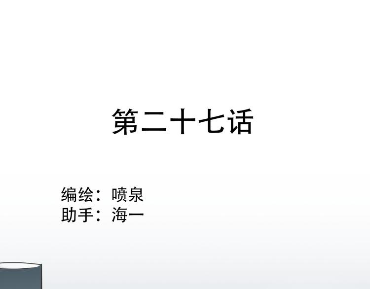 《蛊蝶》第27话 理由 第1页