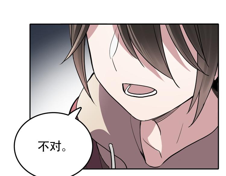 《蛊蝶》第27话 理由 第20页