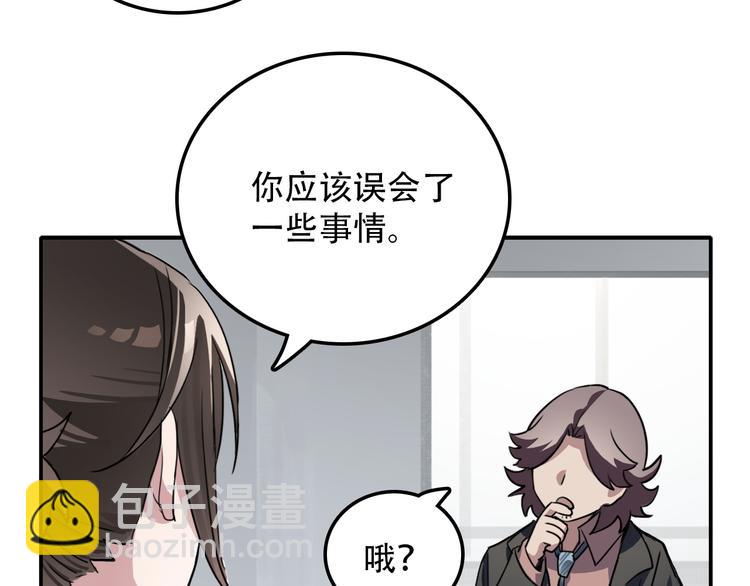 《蛊蝶》第27话 理由 第21页