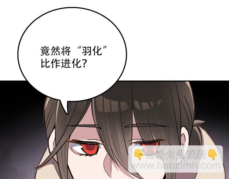 《蛊蝶》第27话 理由 第23页