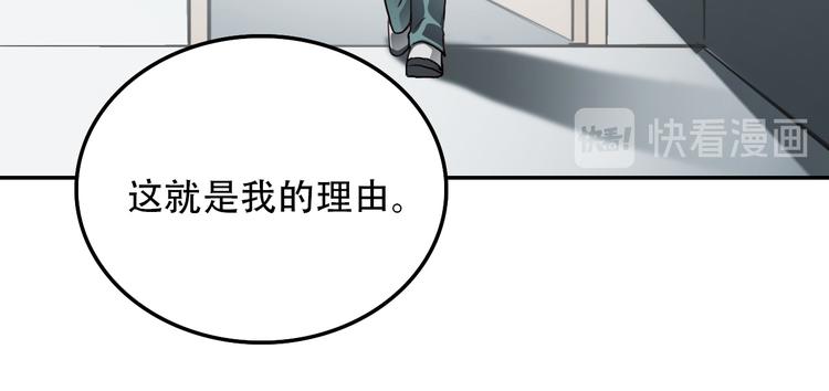 《蛊蝶》第27话 理由 第31页