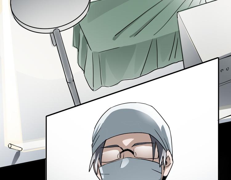 《蛊蝶》第27话 理由 第35页
