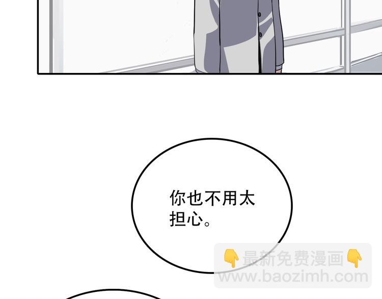 《蛊蝶》第27话 理由 第39页