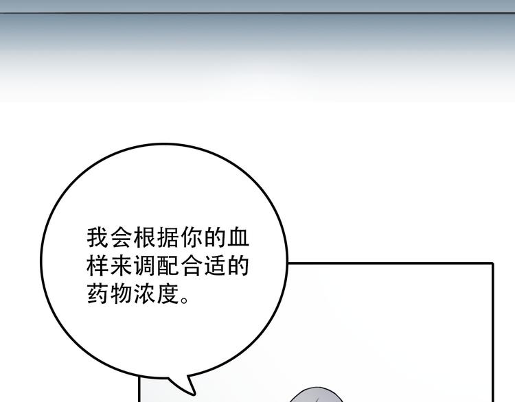 《蛊蝶》第27话 理由 第3页