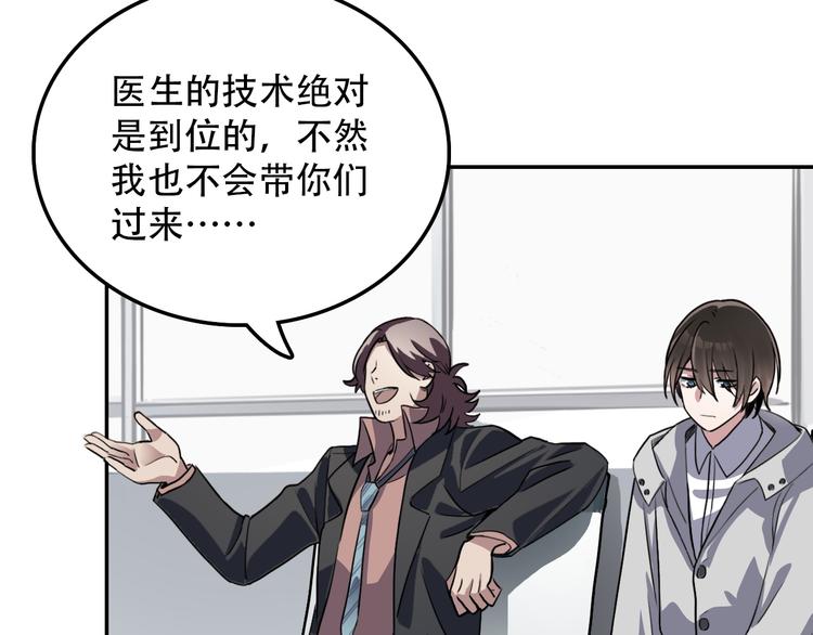 《蛊蝶》第27话 理由 第40页