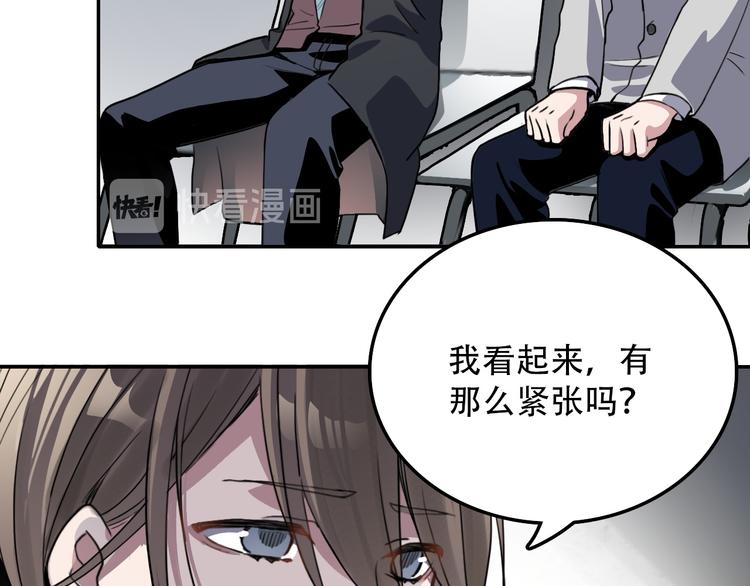 《蛊蝶》第27话 理由 第41页