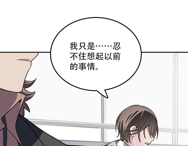 《蛊蝶》第27话 理由 第44页