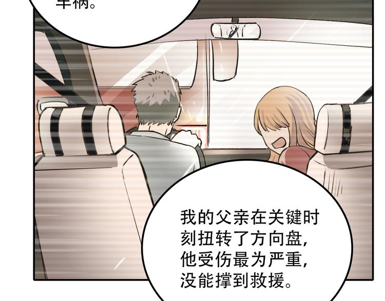 《蛊蝶》第27话 理由 第46页
