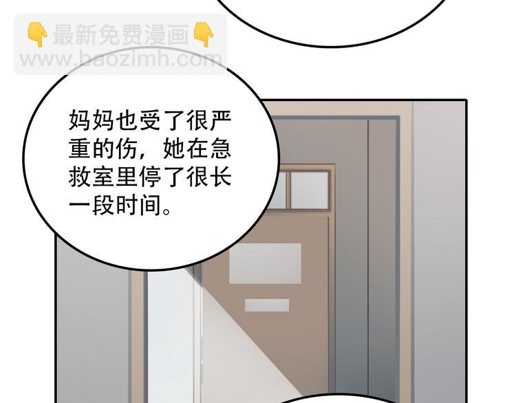 《蛊蝶》第27话 理由 第47页