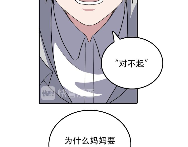 《蛊蝶》第27话 理由 第49页