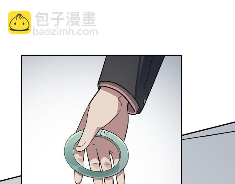 《蛊蝶》第27话 理由 第5页