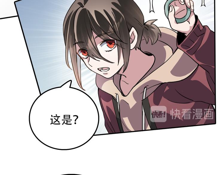 《蛊蝶》第27话 理由 第7页
