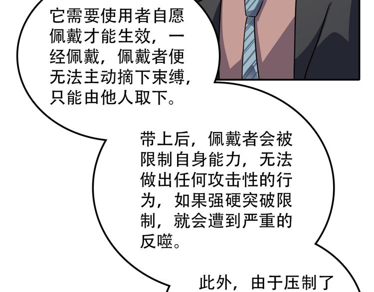 《蛊蝶》第27话 理由 第9页