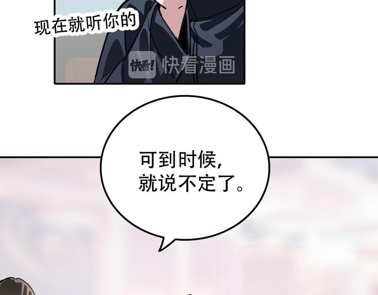 《蛊蝶》第25话 徒弟 第10页
