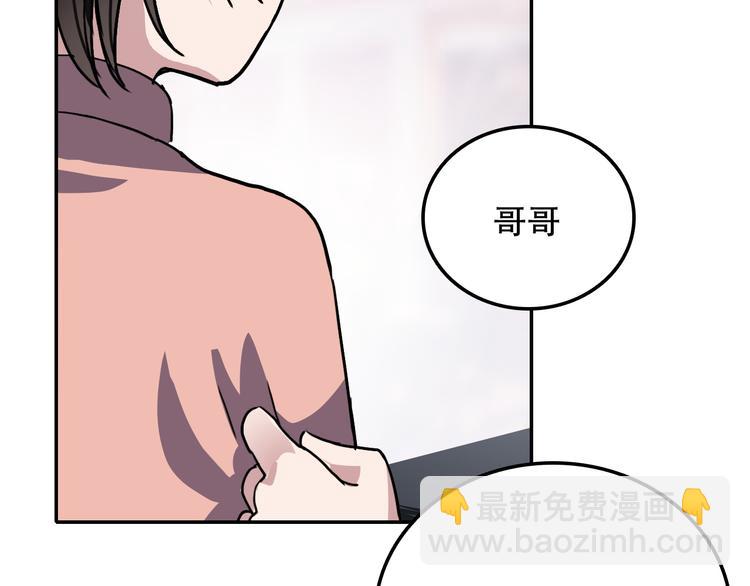 《蛊蝶》第25话 徒弟 第17页