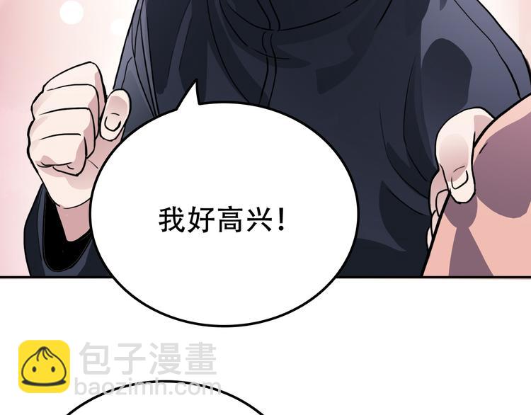 《蛊蝶》第25话 徒弟 第19页