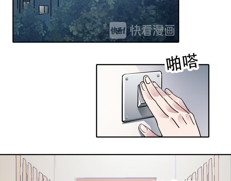 《蛊蝶》第25话 徒弟 第27页