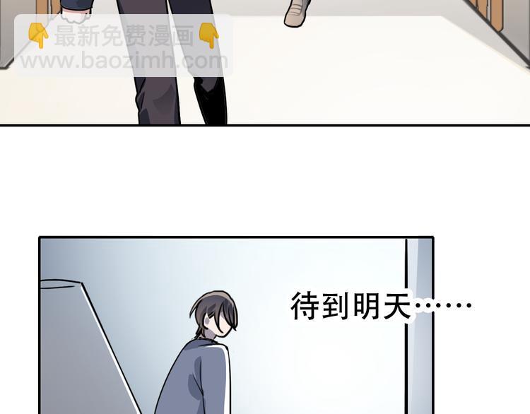 《蛊蝶》第25话 徒弟 第29页