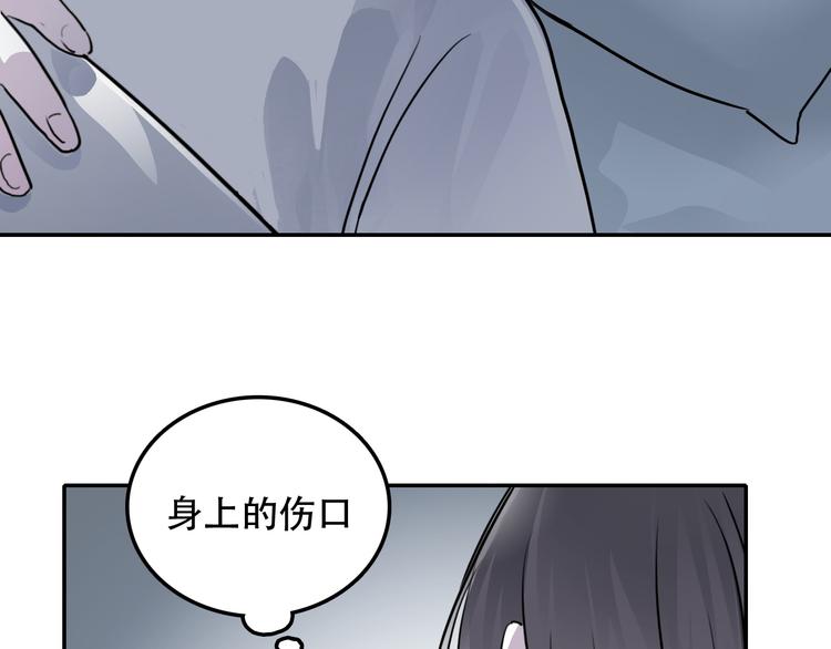 《蛊蝶》第25话 徒弟 第32页