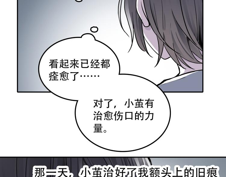 《蛊蝶》第25话 徒弟 第33页