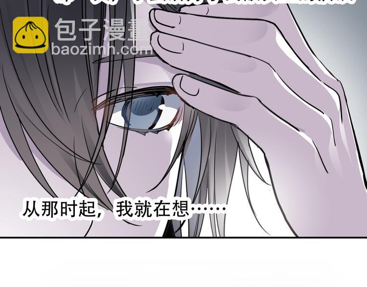 《蛊蝶》第25话 徒弟 第34页
