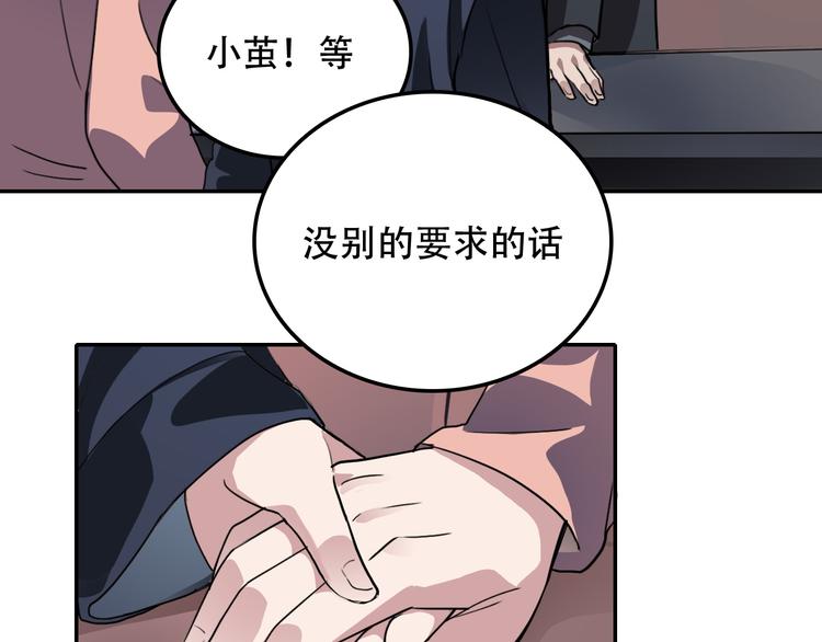 《蛊蝶》第25话 徒弟 第3页