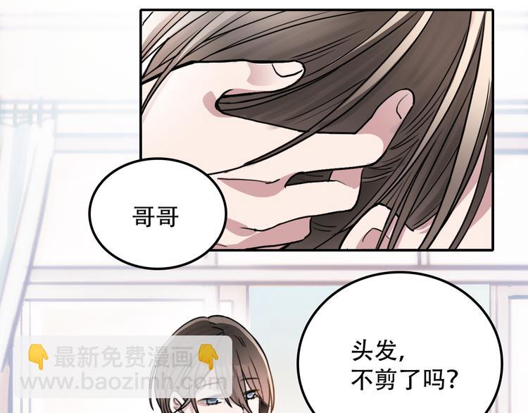 《蛊蝶》第25话 徒弟 第41页