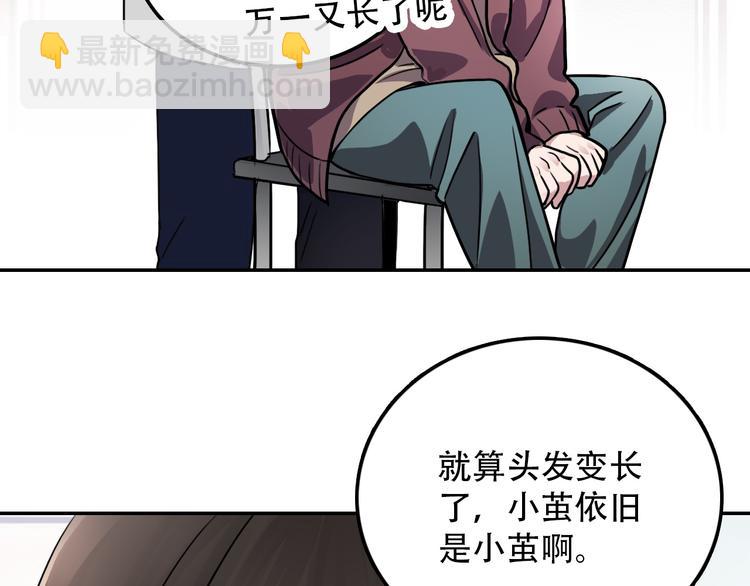 《蛊蝶》第25话 徒弟 第43页