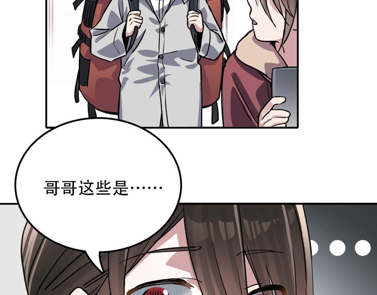 《蛊蝶》第25话 徒弟 第49页