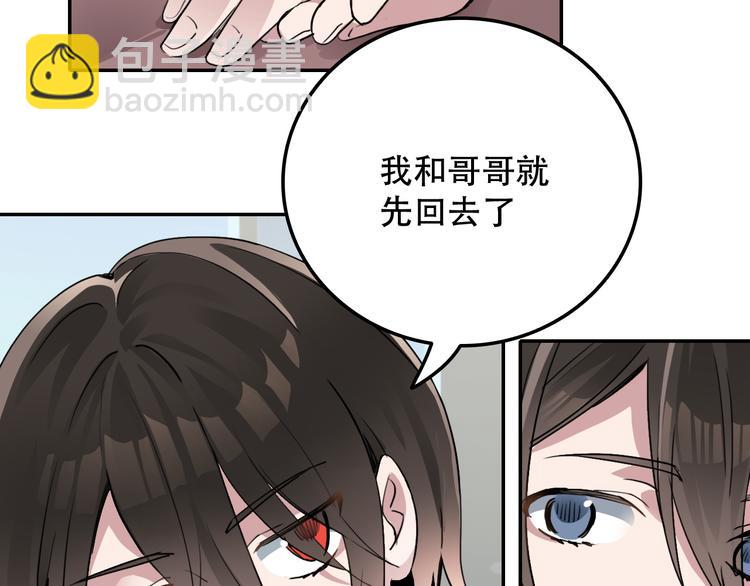 《蛊蝶》第25话 徒弟 第4页