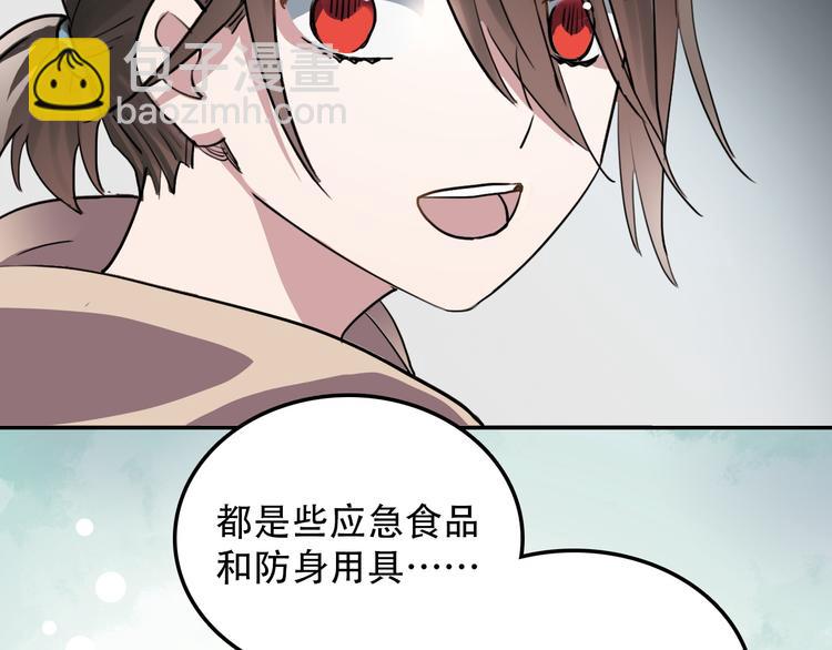 《蛊蝶》第25话 徒弟 第50页
