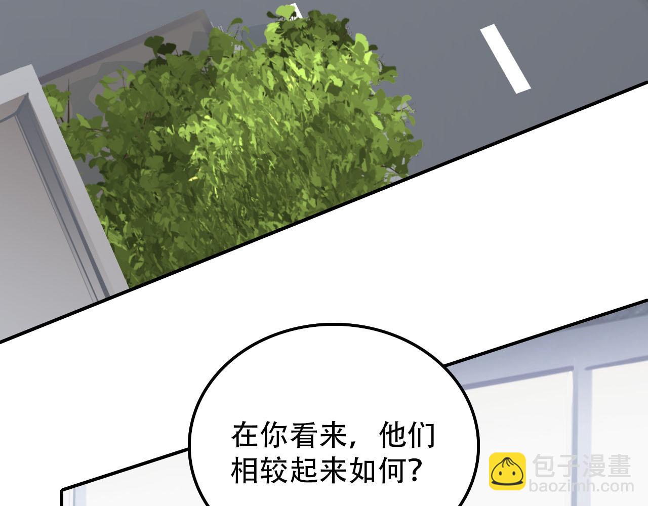 《蛊蝶》第28话 异质 第10页