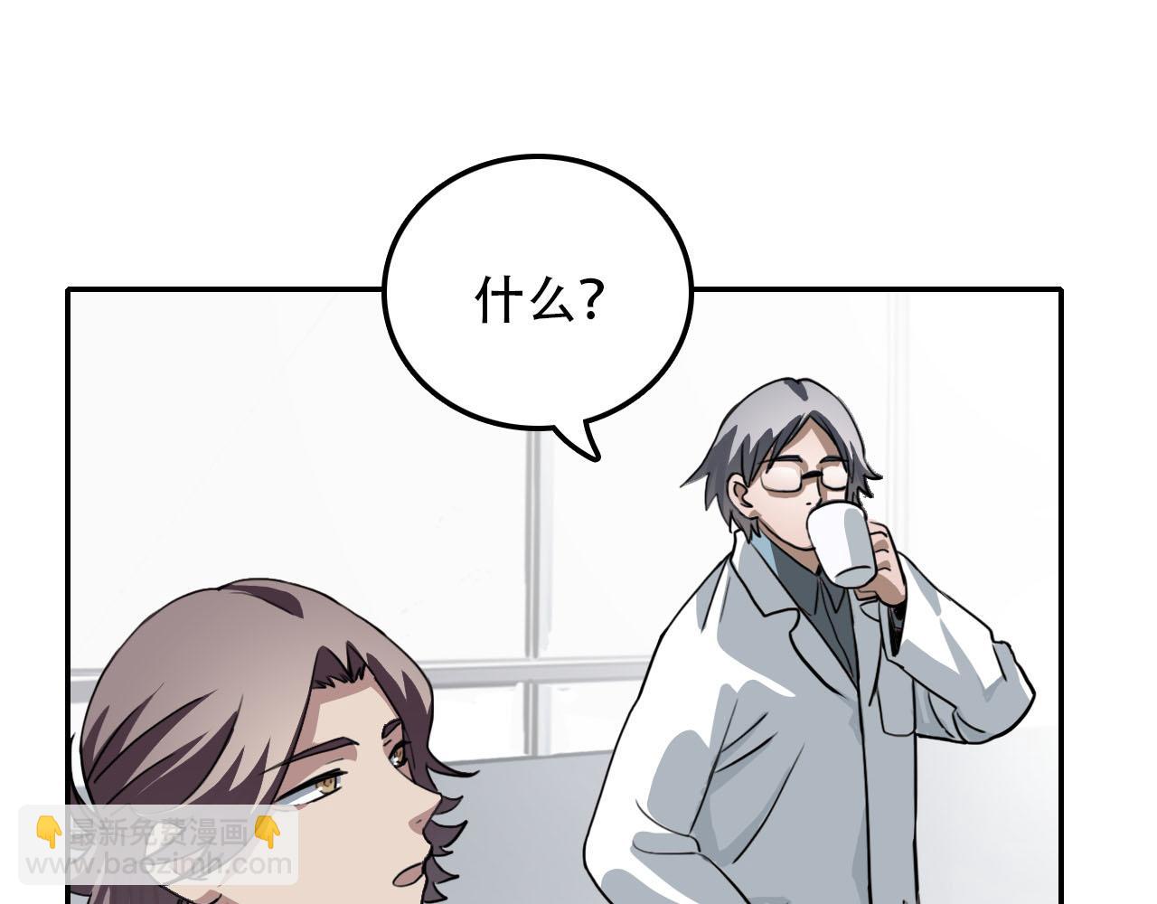 《蛊蝶》第28话 异质 第12页