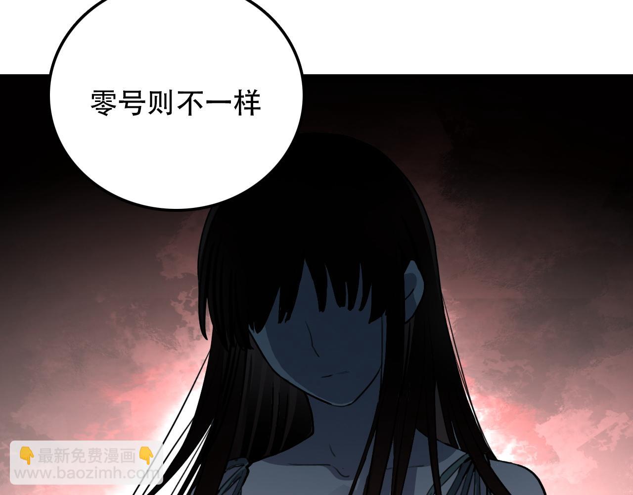 《蛊蝶》第28话 异质 第18页