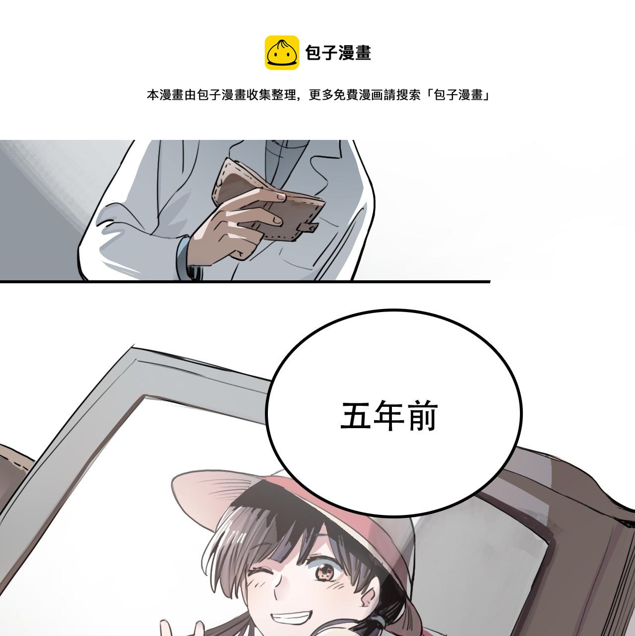 《蛊蝶》第28话 异质 第29页