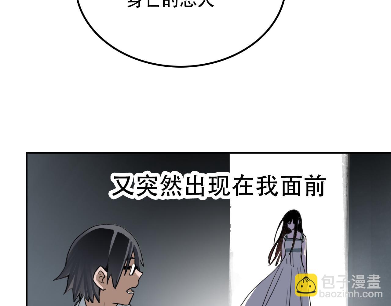 《蛊蝶》第28话 异质 第31页