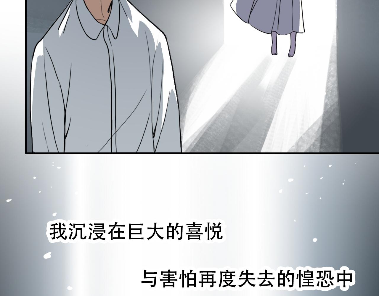 《蛊蝶》第28话 异质 第32页