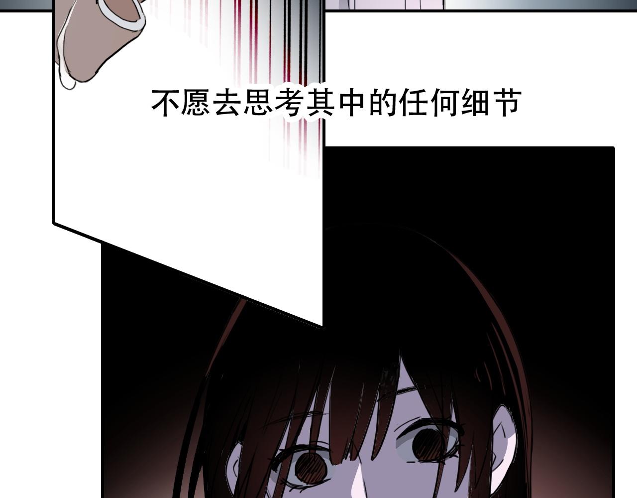 《蛊蝶》第28话 异质 第34页