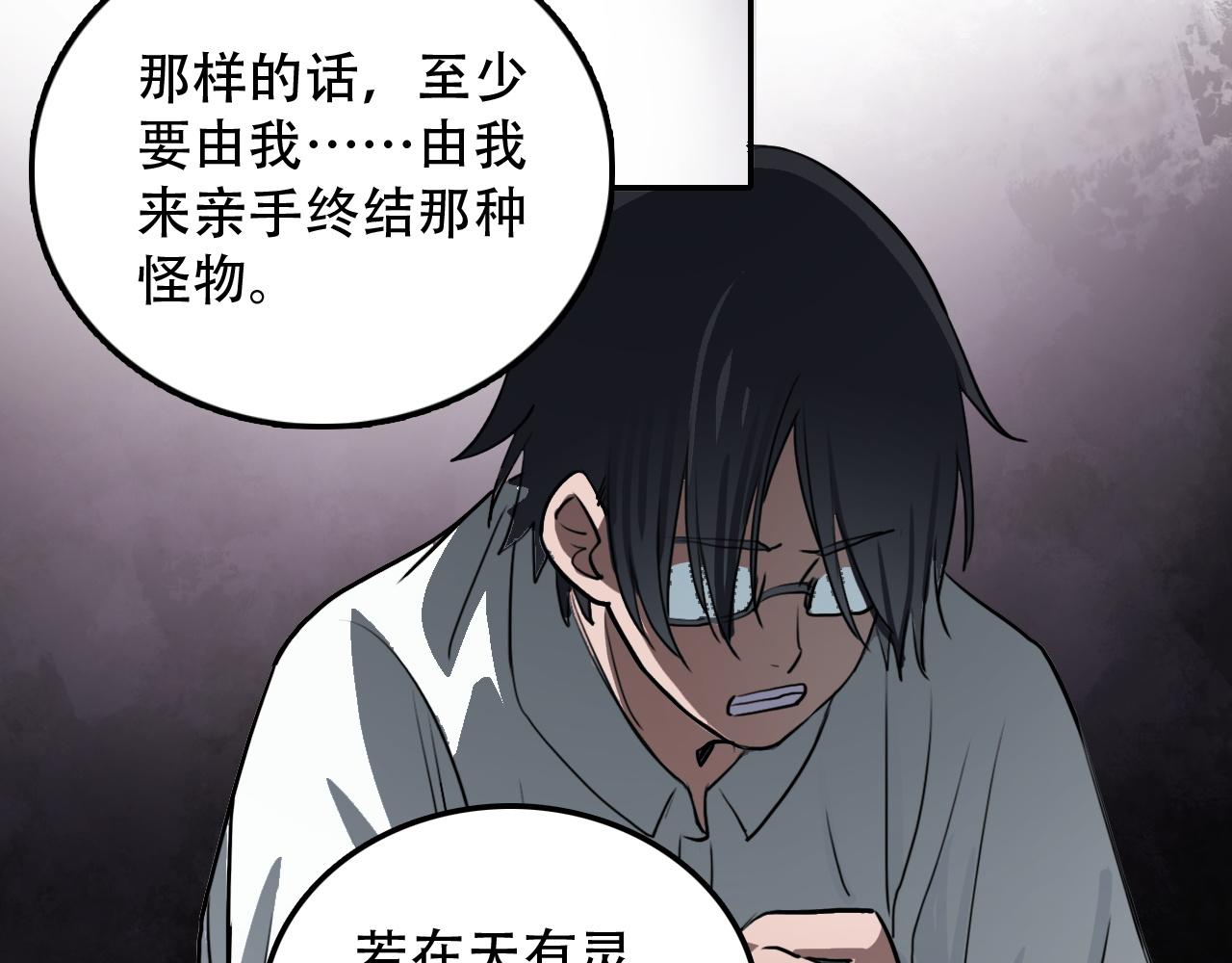 《蛊蝶》第28话 异质 第40页