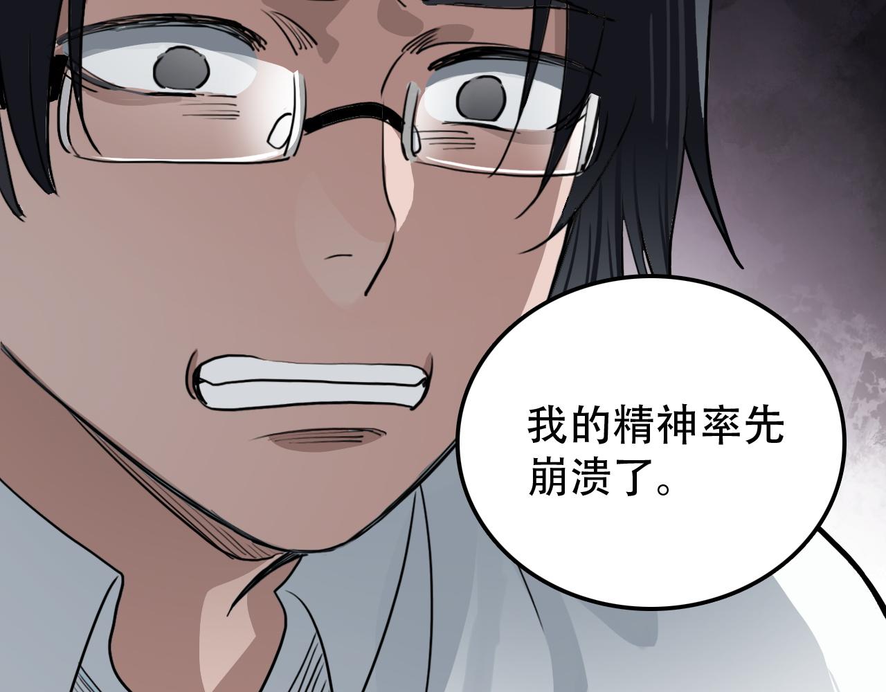 《蛊蝶》第28话 异质 第42页