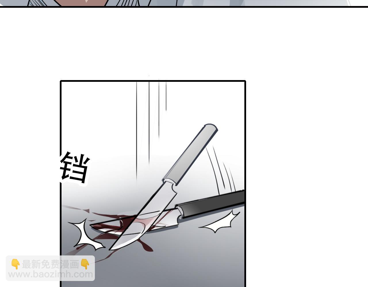 《蛊蝶》第28话 异质 第43页