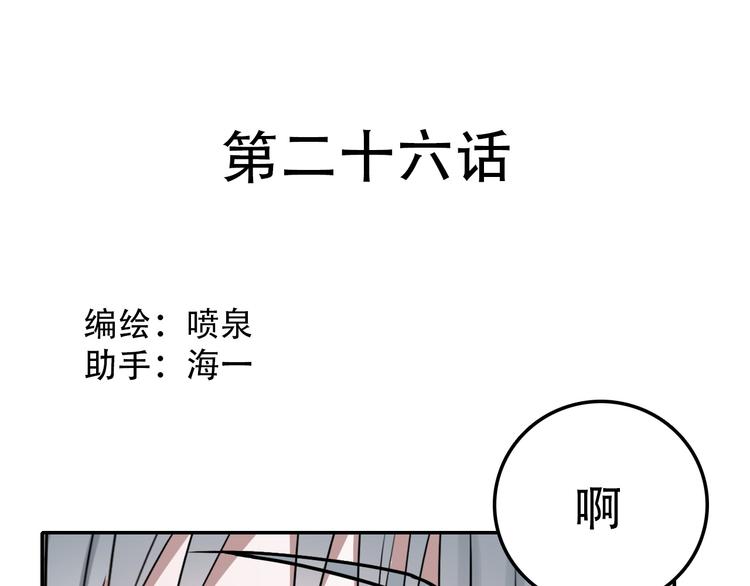 《蛊蝶》第26话 医生 第1页